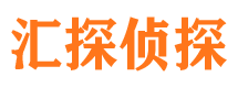 会同外遇调查取证